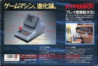 Konami HyperBoy  Box Back 200px