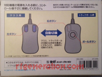Sega Mouse  Box Back 200px