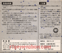 Super VHS Unit Mega S-02  Box Back 200px