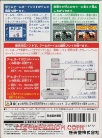 Super Game Boy 2  Box Back 200px