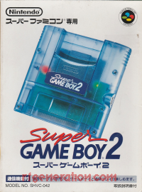 Super Game Boy 2  Box Front 200px