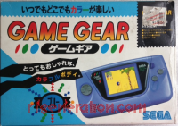 Sega Game Gear Light Blue Box Front 200px
