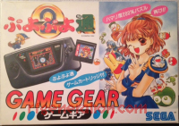 Sega Game Gear Puyo Puyo 2 Bundle Box Front 200px