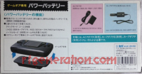 Game Gear Power Battery  Box Back 200px