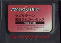 Sega 1MB RAM Cartridge  Box Front 200px