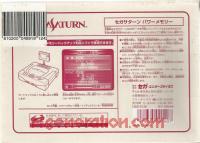 Power Memory HSS-0138 Box Back 200px