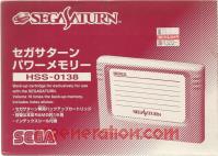 Power Memory HSS-0138 Box Front 200px