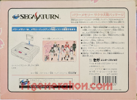 Power Memory Sakura Wars Box Back 200px