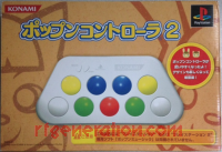 Pop 'N Music Controller 2  Box Front 200px