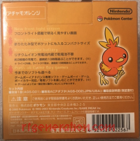 Nintendo Game Boy Advance SP  Box Back 200px