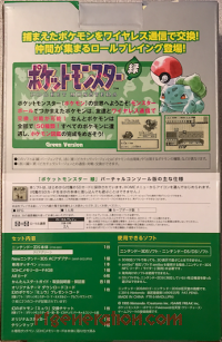 Nintendo 2DS Pocket Monsters Midori Edition Box Back 200px