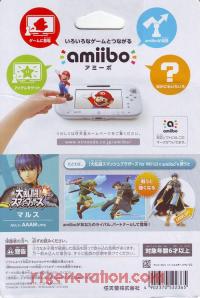 Amiibo: Super Smash Bros.: Marth  Box Back 200px