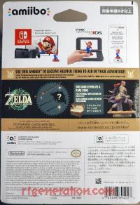 Amiibo: The Legend of Zelda: Tears of the Kingdom: Ganondorf  Box Back 200px
